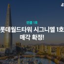 월드타워2 앞 이미지