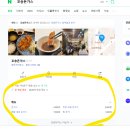 곽안과의원 | [서울/신촌] 야마노 라멘