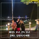 줄포만갯벌생태공원 공원카페 | 강화도 당일치기 여행 코스 | 애기봉 평화생태 공원 · 전등사 · 동막해변