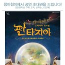 첨이첨이홈플러스 이미지