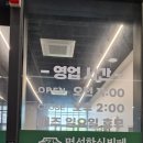 찾았다맛집)천안성성동 명성한식뷔페 후기