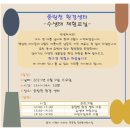 6월 2주 주간보육계획안&가정통신문 (+중랑천 환경센터 안내문) 이미지