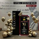 동심유치원 | ⭐더차일드 영어유치원 발표회 무대장식⭐ 골드백드롭·웰컴존 꾸미기