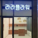 판교 상가인테리어 목공 선반제작 조명 라라플라워 시공 후기