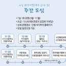 주간도심테마 이미지
