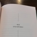 우리 아이 감정 코칭 이미지
