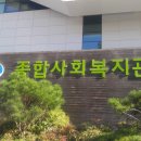 김포시종합사회복지관 이미지