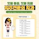 인천미치과의원 이미지