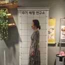 수기체형연구소 이미지