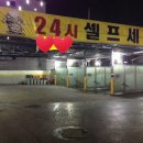 에코셀프주유소 이미지