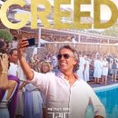 그리드(Greed) 이미지