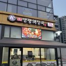 씨유화성병점타운점 | [ 경기/ 화성 병점역 ] 해장국 맛집 | 일품양평해장국 화성병점복합타운점 내돈내산 솔직 후기