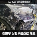 카톡(자동차를말하다) 이미지