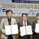 전주지역자활센터번개세차