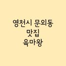 육마왕 이미지
