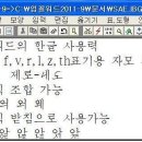 한글 47만자를 사용하는 입꼴워드 최신판 소개! 이미지