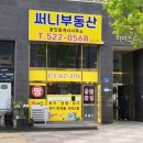 Biz공인중개사사무소 이미지