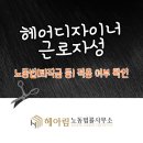 헤아림헤어 이미지