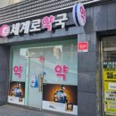 청아약국 이미지