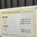송천 파크골프장 이미지