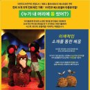 가족뮤지컬<누가 내 머리에 똥 쌌어> 이미지