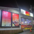 유가네 닭갈비 부산외대점 이미지