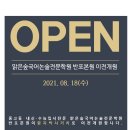 방배맑은숲국어논술전문학원 이미지