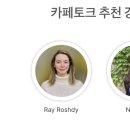 카페토크
