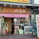 하루미수제돈까스 이미지