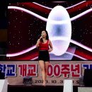 2023/10.3 대구 공산초등학교 '개교 100주년' 기념식 및 어울림한마당/미스터트롯 축하공연 트로트 초대가수:박미영 이미지