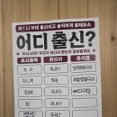 초밥대통령전주평화점 | 전주 평화동 족발 맛집 돼지꼬리구이 맛있는 부광족발 평화점