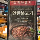 남다른감자탕 가산디지털역점 | [호랭맛집] 가산디지털단지역 맛집 비린내 안나는 감자탕맛집 남다른감자탕 내돈내산