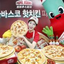 패밀리피자치킨 이미지