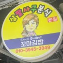 또복이김밥