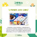 그루북스 이미지
