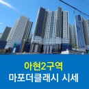 (주)아현건설 이미지