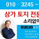 징검다리공인중개사사무소 이미지