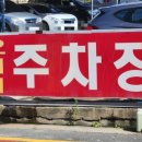 오거리세차장 이미지