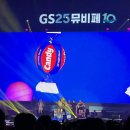 GS25 새꽃천사점 | [2024 GS25 뮤비페 일산] 관람후기, 관람꿀팁 - 박재범, GOD, 청하 사랑해!!!