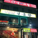 오학