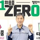 한국남부발전(주) 삼척발전본부 이미지