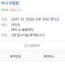 쑤니미장원 - 목포시 남악1로52번길 36 | 쑤니미장원