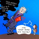 &#39;Netizen 시사만평(時事漫評)&#39;떡메&#39; 2025.09.17.(수) 이미지