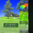 원일골프연습장(483) | 신월동24시 스크린골프 화곡 신월 더원골프 앤 스크린 게임 후기