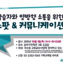 스팟커뮤니케이션