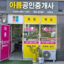 지에스25(GS25) 달빛로점 이미지