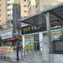 대구 달서구 화원 장어 맛집 장어의꿈 엄돈엄산 후기