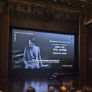 브루스 리우 피아노 리사이틀 | [클래식] 브루스 리우 피아노 리사이틀_250510 [40]