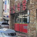 금산식당 이미지