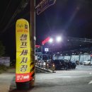 워시존 시흥장현점 이미지